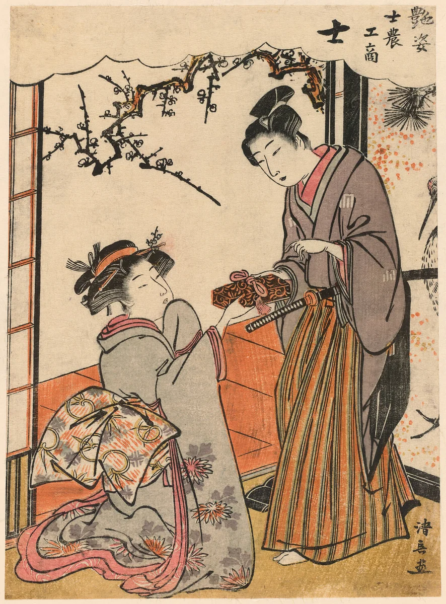 The Samurai (Shi) from the series Beauties Illustrating the Four Social Classes (Adesugata shi no ko sho) by Torii Kiyonaga (鳥居清長), print, 1774-1784