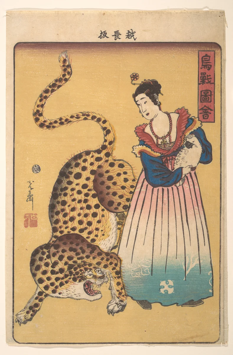 “Dutchwoman with Leopard,” from the series Pictures of Birds and Animals (Chōjū zue) by Utagawa Yoshimori, print, 1860
