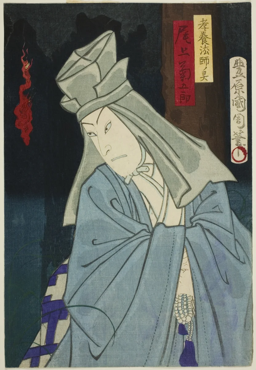 The Actor Onoe Kikugoro as the Ghost of Koyo Hoshi by Toyohara Kunichika, print, 1835-1900