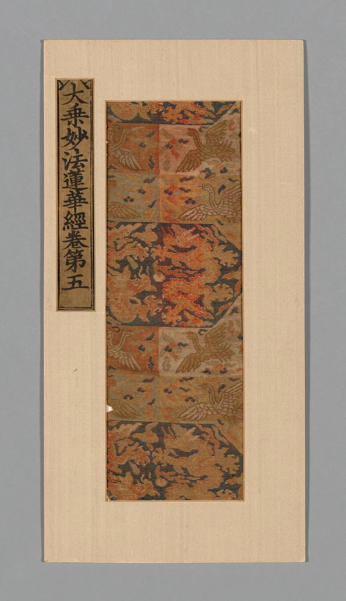Fragment by China, textile