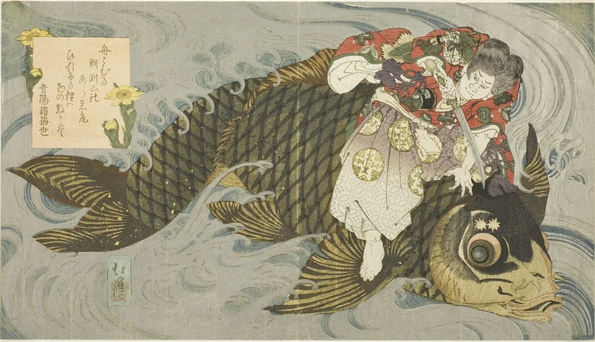 Oniwakamaru subduing the giant carp by Totoya Hokkei (魚屋北渓), print, 1825-1840