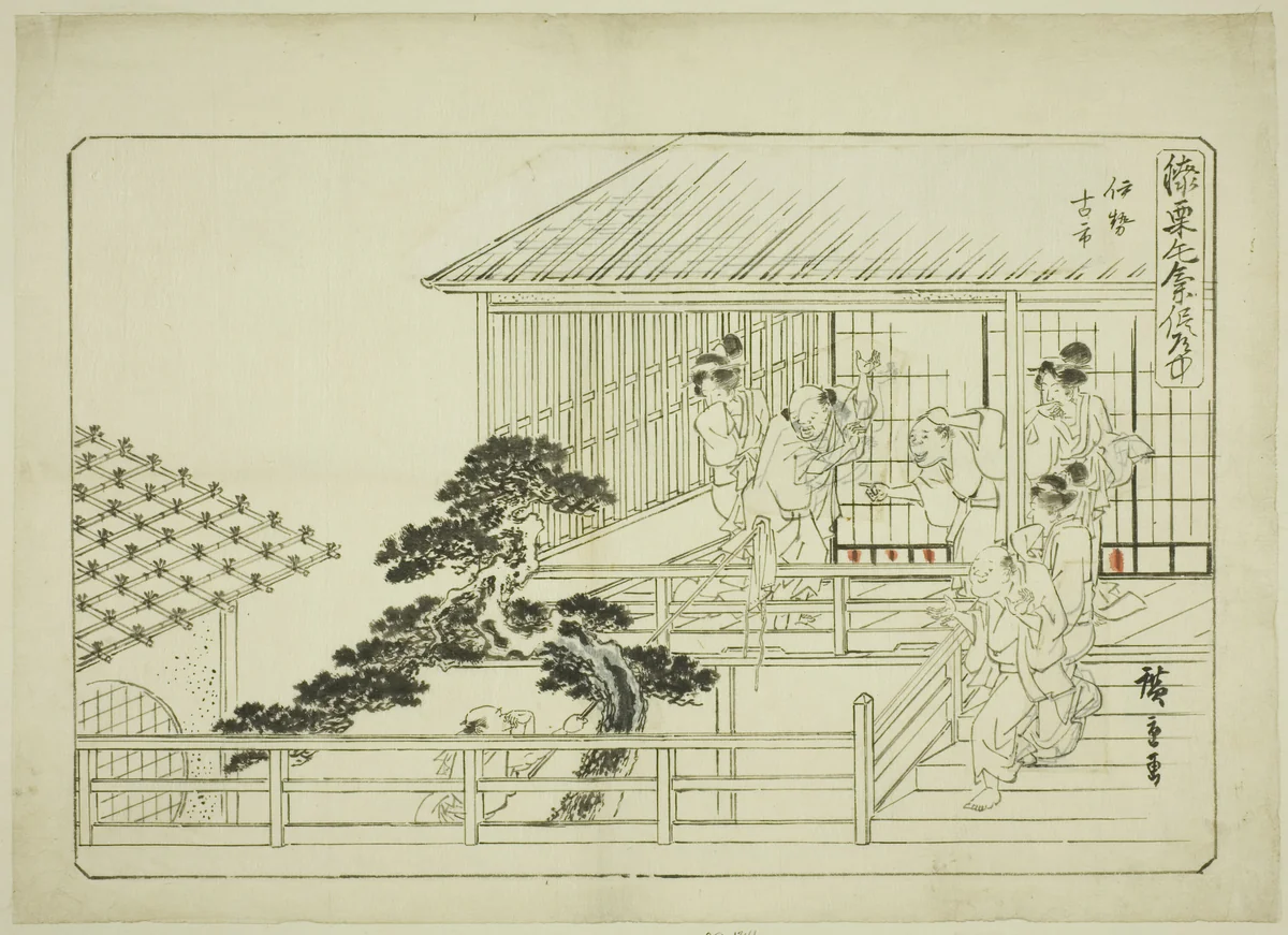 Untitled Drawing, for the series English Title (Hizakurige kimama dôchû) by Utagawa Hiroshige (歌川広重), print