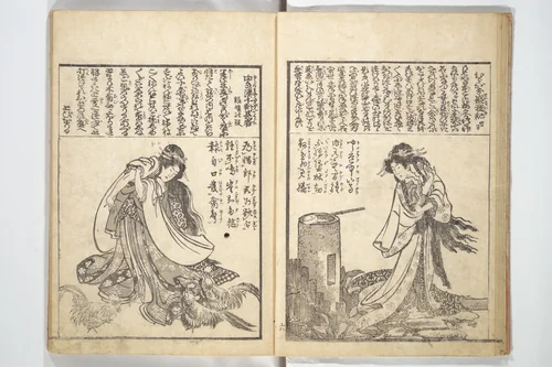 Mixed Verses on Jōruri (Puppet Theater) (Ehon jōruri zekku) 画本浄瑠璃絶句 by Katsushika Hokusai (葛飾 北斎), book, 1815