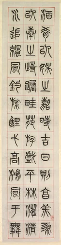 On Happiness, Calligraphy in Seal Script Style (zhuanshu) by Yang Yisun, painting, 1871
