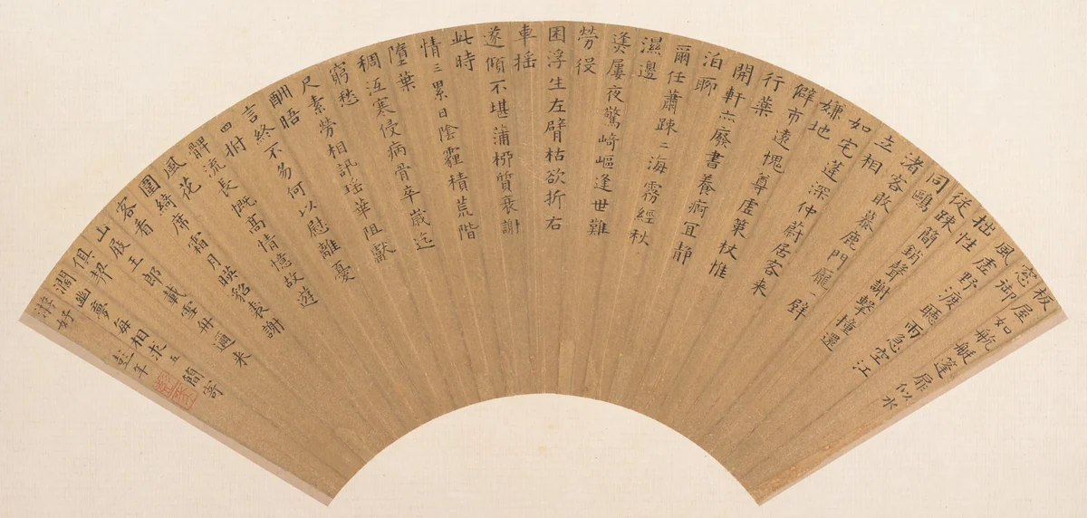 Calligraphy by Unidentified Artist, other, 1500-1644