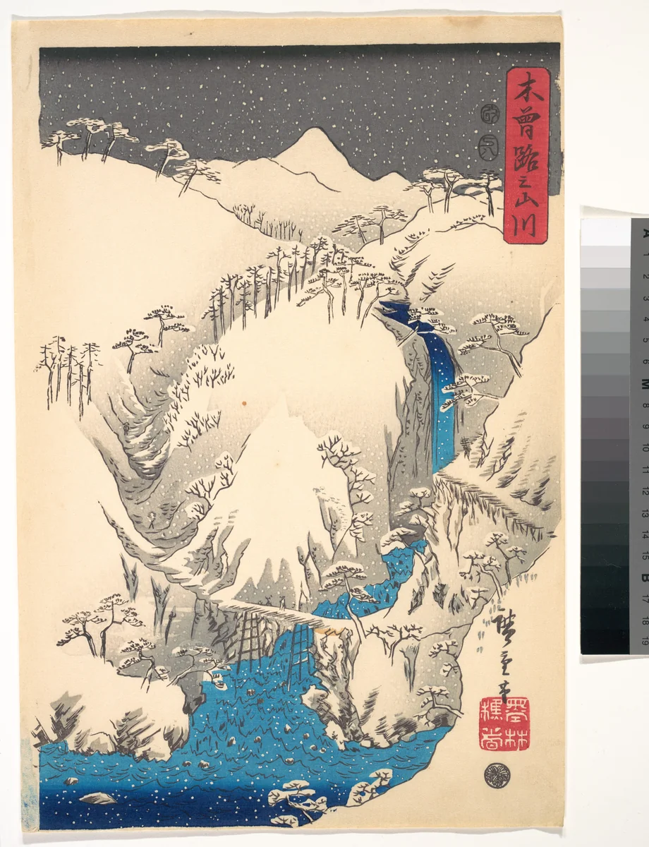 Mountains and Rivers Along the Kisokaidō by Utagawa Hiroshige (歌川広重), print, 1930-1939
