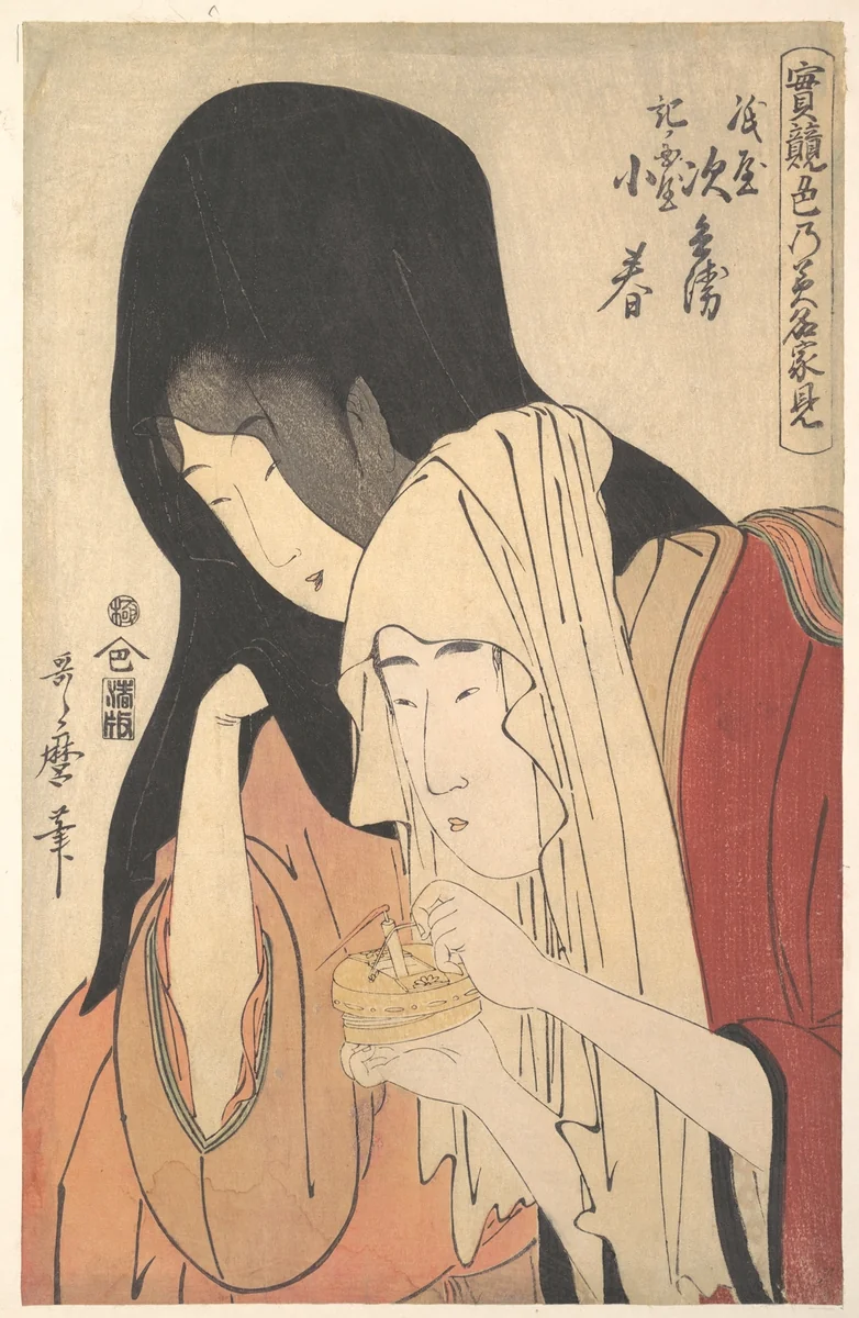 Jihei of Kamiya Eloping with the Geisha Koharu of Kinokuniya, from the series “True Feelings Compared: The Founts of Love” (Jitsu kurabe iro no Minakami) by Kitagawa Utamaro (喜多川歌麿), print, 1798-1799