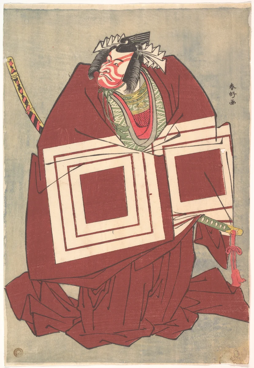 Ichikawa Danjūrō V in a Shibaraku Performance by Katsukawa Shunkō (勝川春好), print, 1779-1799