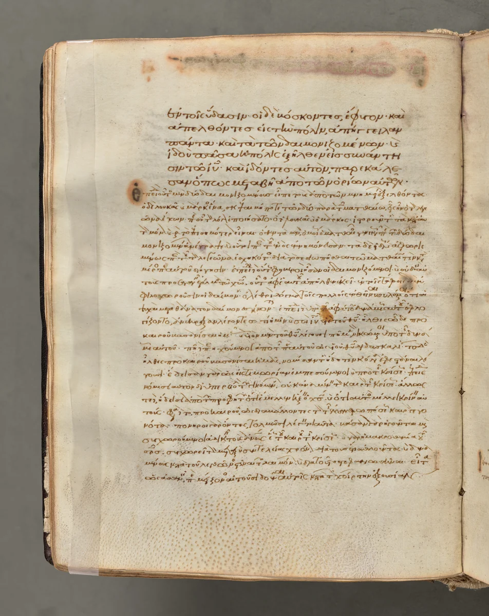 Text, folio 36 (verso), from a Gospel Book with Commentaries by Unknown, book, 1000-1100