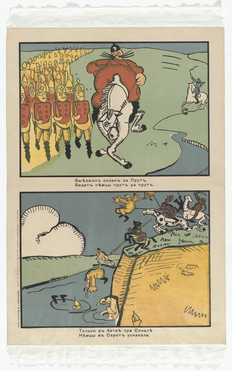 Untitled anti-German propaganda poster from the First World War, ("The Battle of Sokal") by Vladimir Mayakovsky (Владимир Маяковский), print, 1914