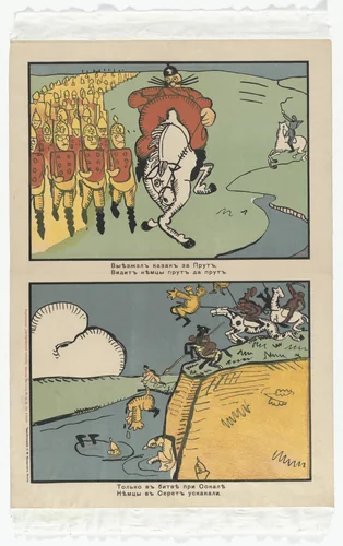 Untitled anti-German propaganda poster from the First World War, ("The Battle of Sokal") by Vladimir Mayakovsky (Владимир Маяковский), print, 1914