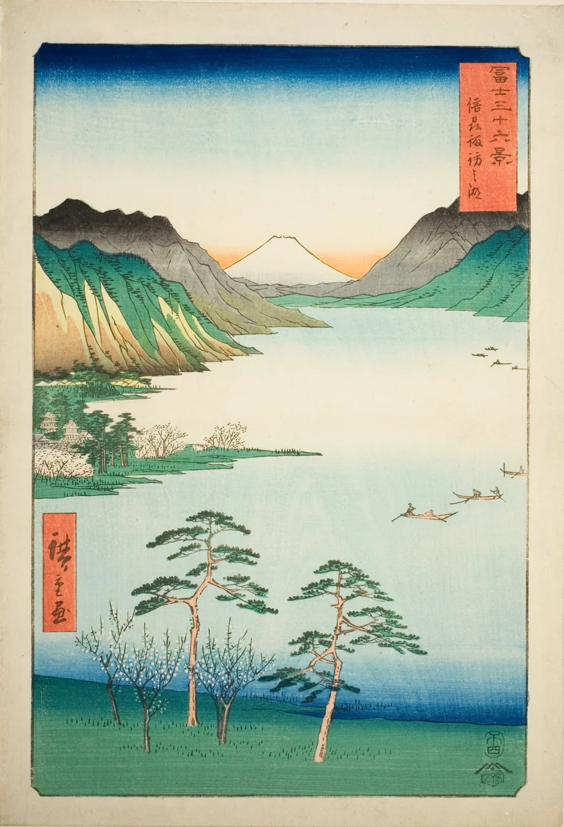 Lake Suwa in Shinano Province (Shinshu Suwa no mizuumi), from the series "Thirty-six Views of Mount Fuji (Fuji sanjurokkei)" by Utagawa Hiroshige (歌川広重), print, 1858