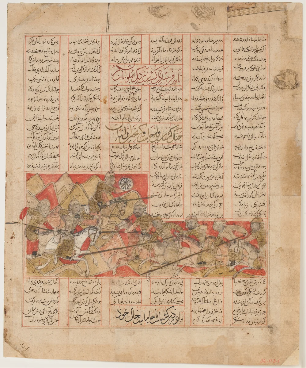 "Iranian and Turanian Armies in Combat", Folio from a Shahnama (Book of Kings) by Abu'l Qasim Firdausi, manuscript, 1316-1366