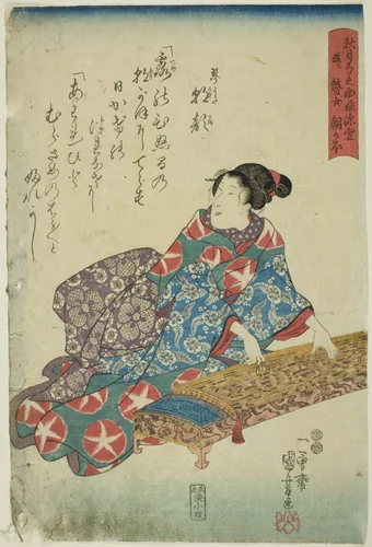 Akizuki Yuminosuke's Daughter Miyuki, Later the blind Musician Asagao (Akizuki Yuminosuke musume Miyuki, nochi ni goze Asagao) by Utagawa Kuniyoshi (歌川國芳), print, 1843-1853