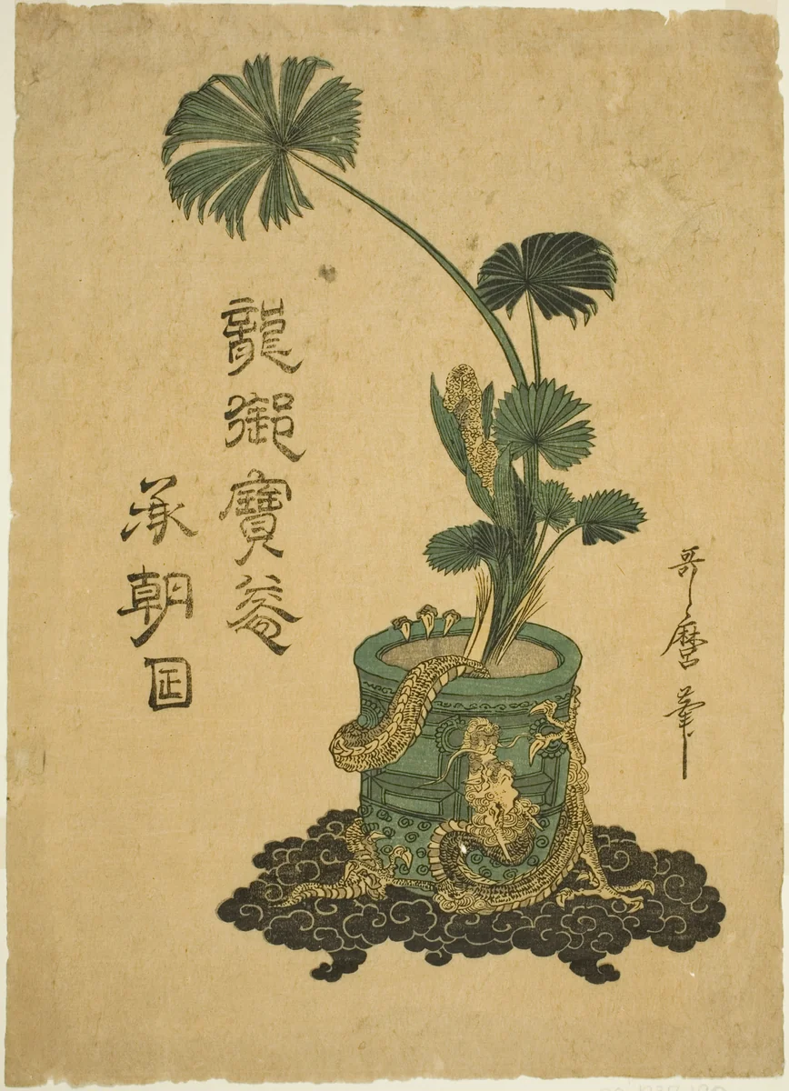An Arrangement of Shuro Palm Leaves in a Bronze Jar by Kitagawa Utamaro (喜多川歌麿), print, 1791-1801
