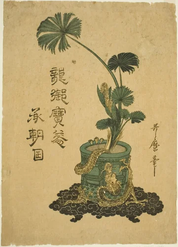 An Arrangement of Shuro Palm Leaves in a Bronze Jar by Kitagawa Utamaro (喜多川歌麿), print, 1791-1801