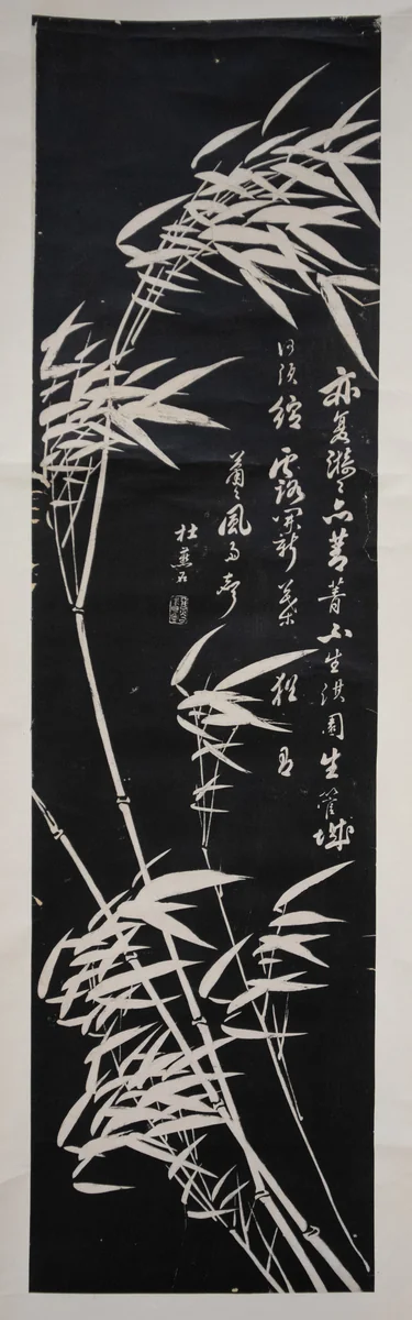 Bamboo by Kuang Xü, print, 1922