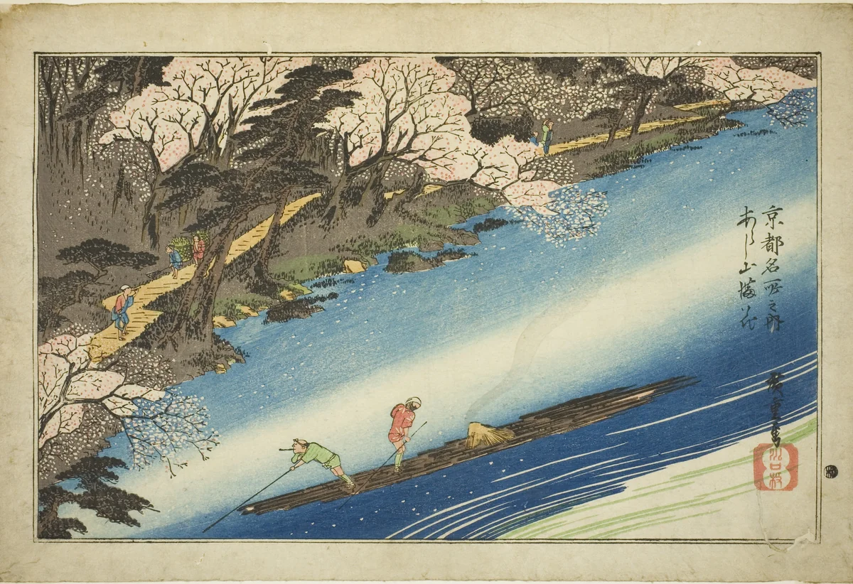 Cherry Blossoms in Full Bloom at Arashiyama (Arashiyama manka), from the series "Famous Places in Kyoto (Kyoto meisho no uchi)" by Utagawa Hiroshige (歌川広重), print, 1829-1839