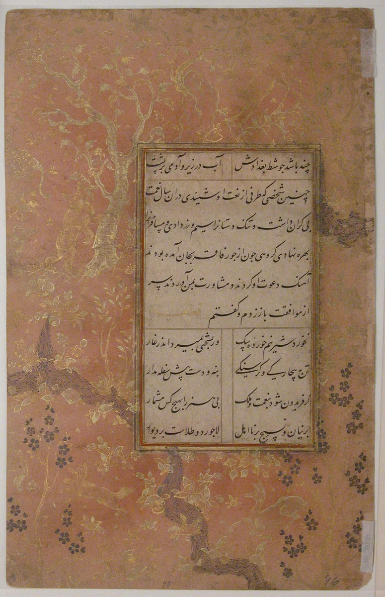 Page of Calligraphy from an Anthology of Poetry by Sa`di and Hafiz by Sa'di, manuscript, 1475-1499