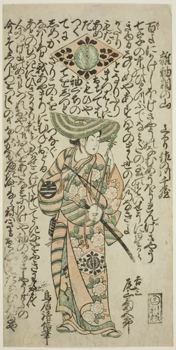 The Actor Onoe Kikugoro I as the pageboy Kichisaburo in the play "Nanakusa Wakayagi Soga," performed at the Ichimura Theater in the first month, 1744 by Torii Kiyomasu II (鳥居 清倍), print, 1744