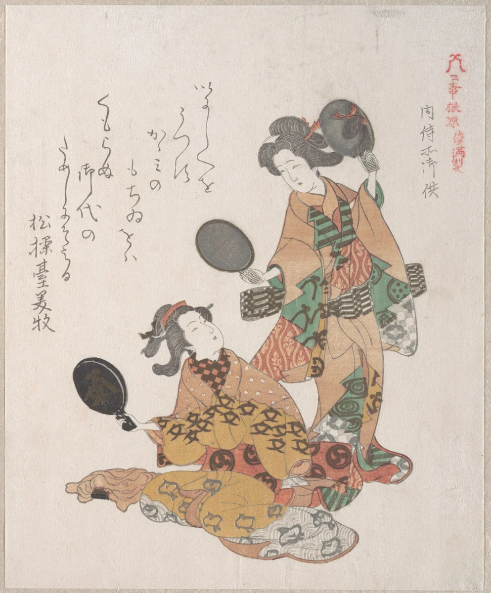 Two Women Looking in Mirrors by Kubo Shunman (窪俊満), print, 1800-1899