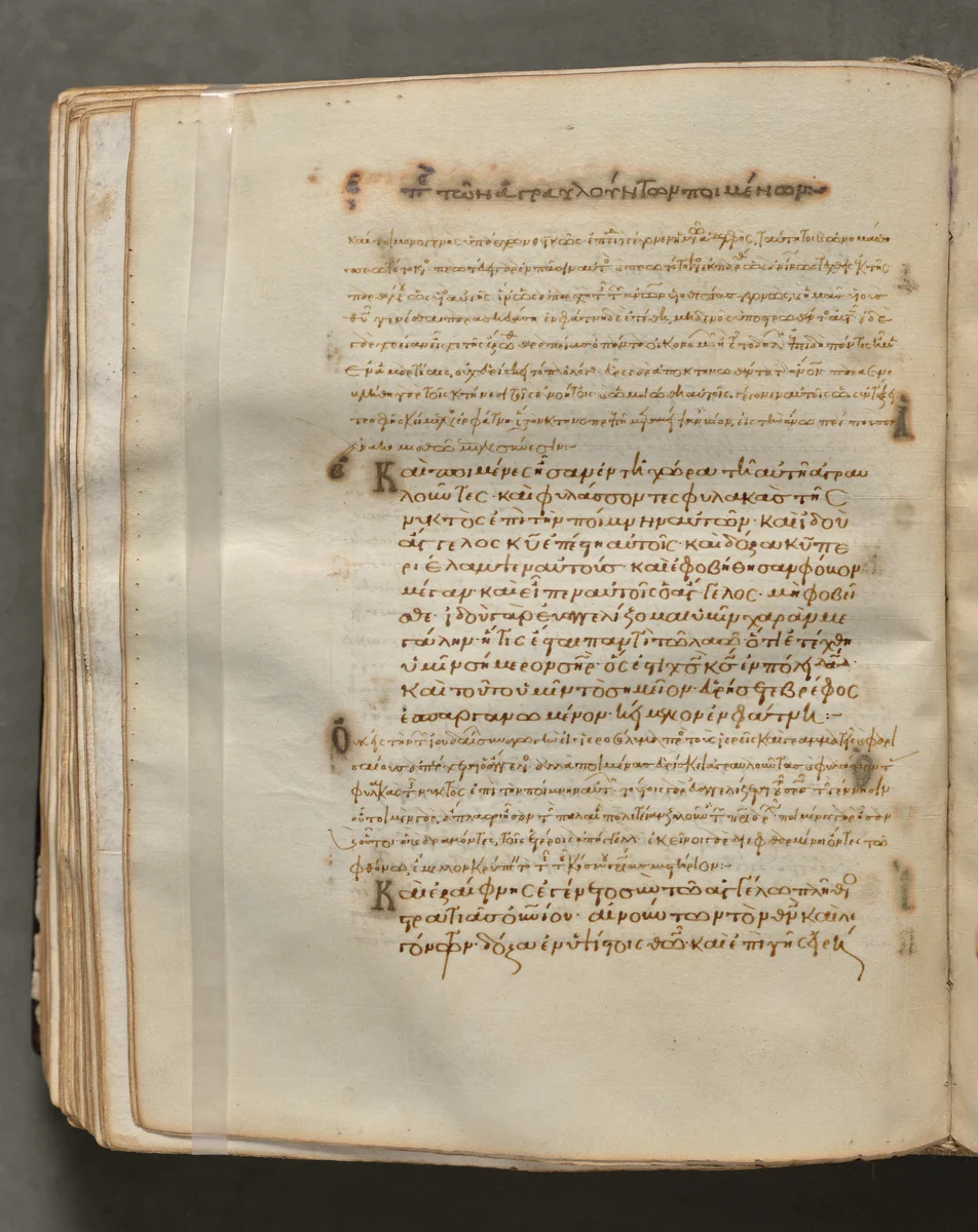 Text, folio 208 (verso), from a Gospel Book with Commentaries by Unknown, book, 1000-1100