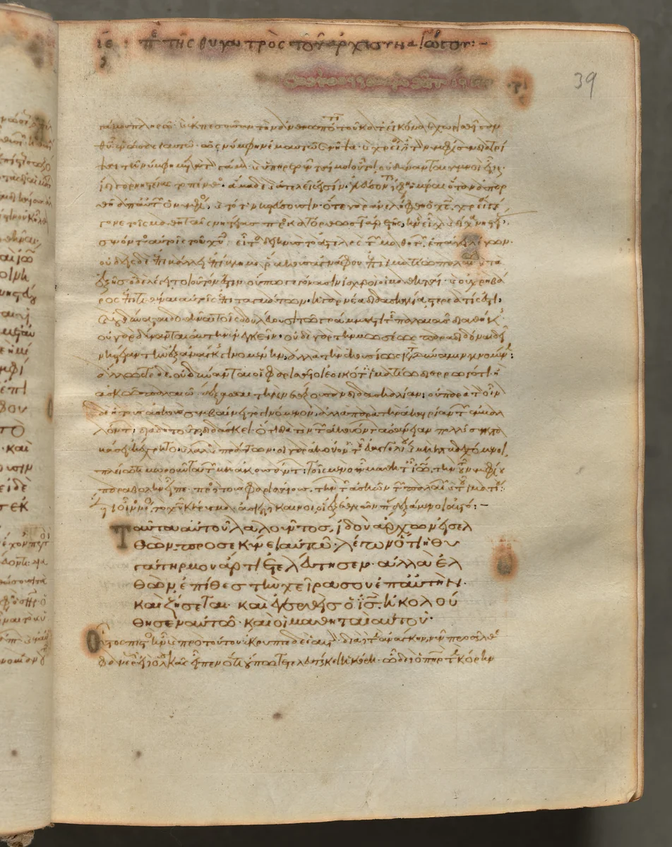 Text, folio 39 (recto), from a Gospel Book with Commentaries by Unknown, book, 1000-1100