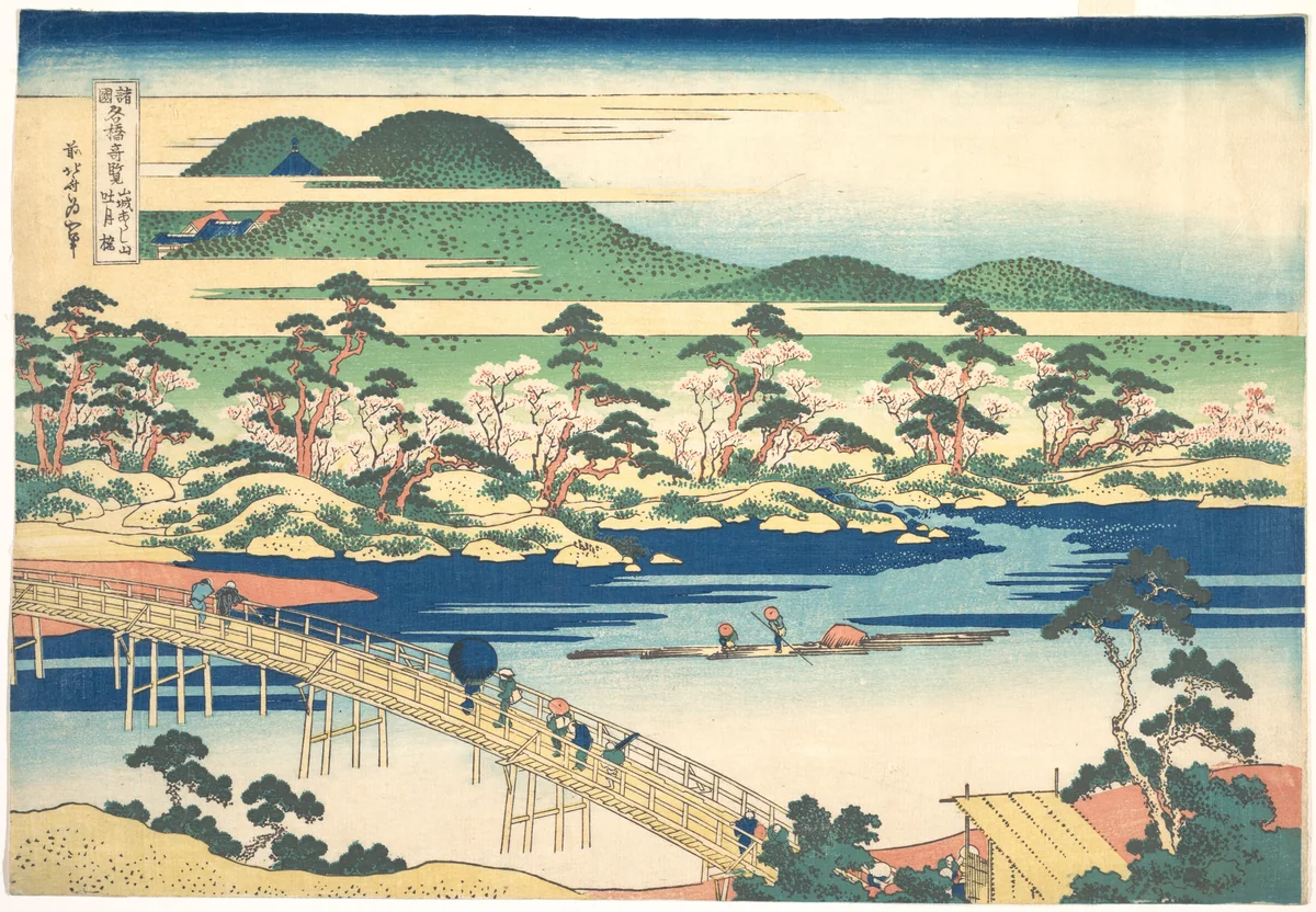 Togetsu Bridge at Arashiyama in Yamashiro, from the series Remarkable Views of Bridges in Various Provinces (Shokoku meikyō kiran) by Katsushika Hokusai (葛飾 北斎), print, 1820-1840