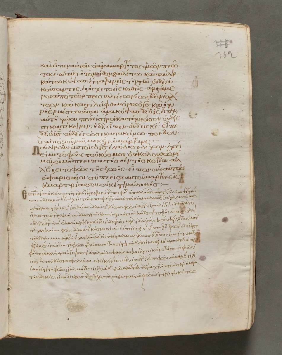 Text, folio 362 (recto), from a Gospel Book with Commentaries by Unknown, book, 1000-1100
