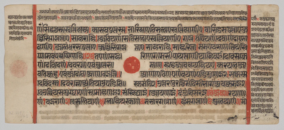 Text, folio 11 (recto), from a Kalpa-sutra by Unknown, painting, 1470-1505