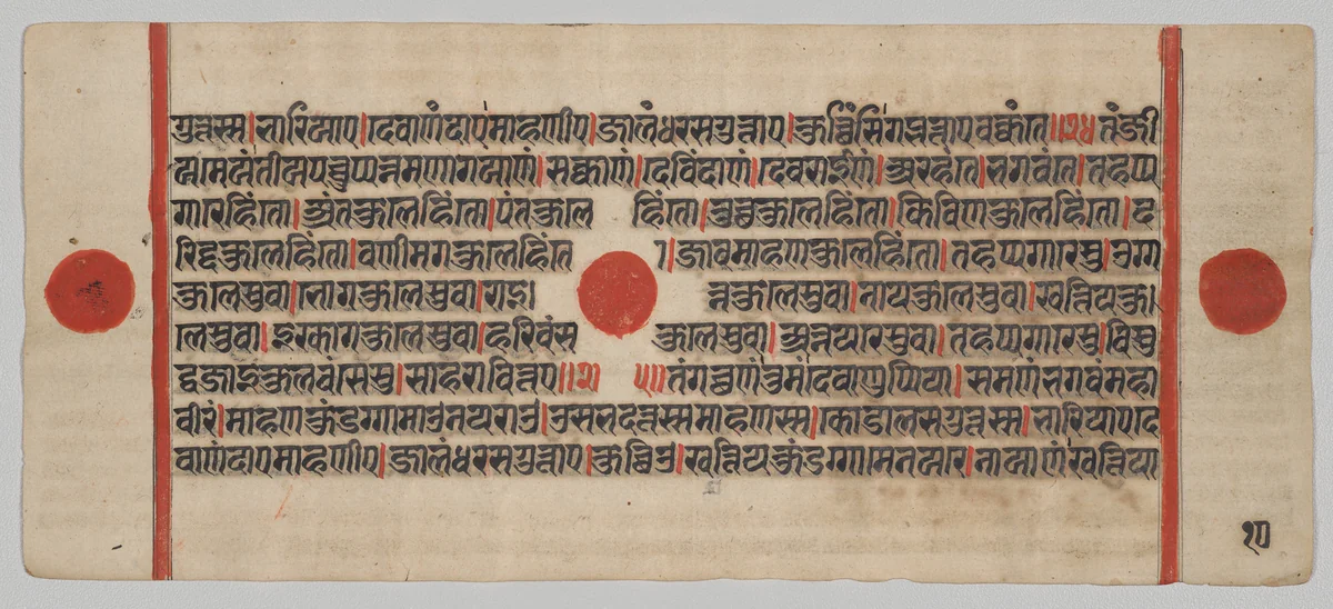 Text, Folio 10 (verso), from a Kalpa-sutra by Unknown, painting, 1470-1505
