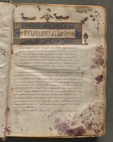 Portrait of Matthew, folio 6 (recto), from a Gospel Book with Commentaries by Unknown, book, 1000-1100