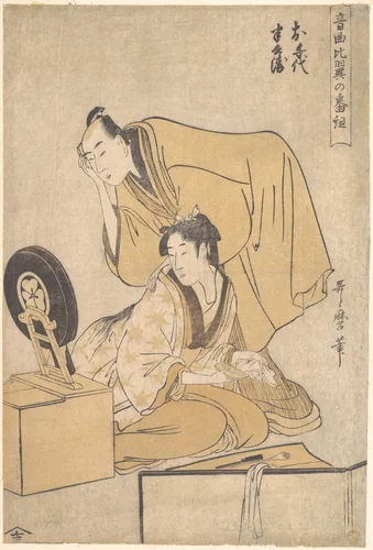 Two actors, from the series Musical Program of True Love (Ongyoku hiyoku no bangumi) 音曲比翼の番組 by Kitagawa Utamaro (喜多川歌麿), print, 1790-1810