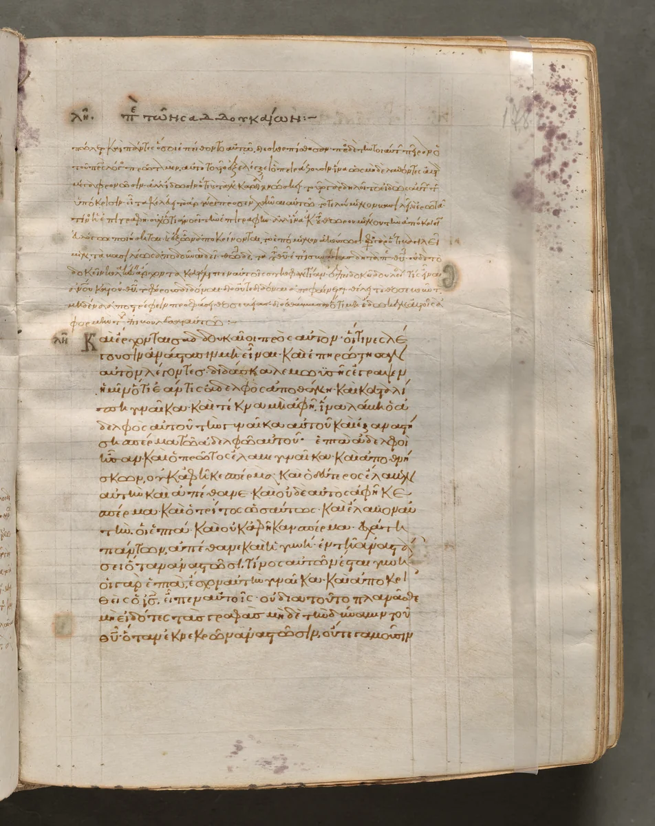 Text, folio 178 (recto), from a Gospel Book with Commentaries by Unknown, book, 1000-1100