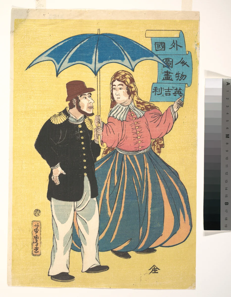 English Couple Sharing an Umbrella by Utagawa Yoshitora (歌川芳虎), print, 1615-1868