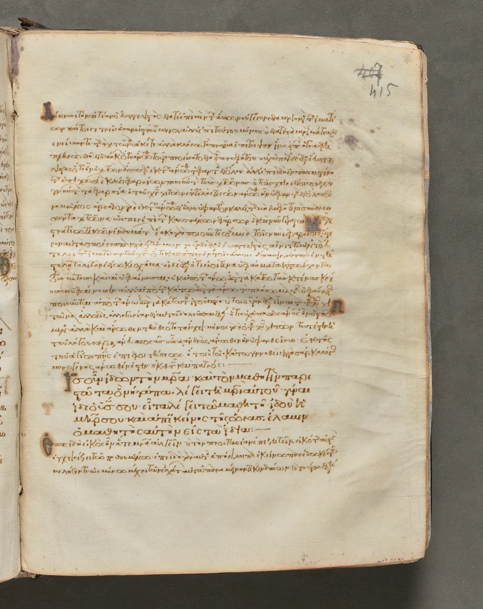 Text, folio 415 (recto), from a Gospel Book with Commentaries by Unknown, book, 1000-1100