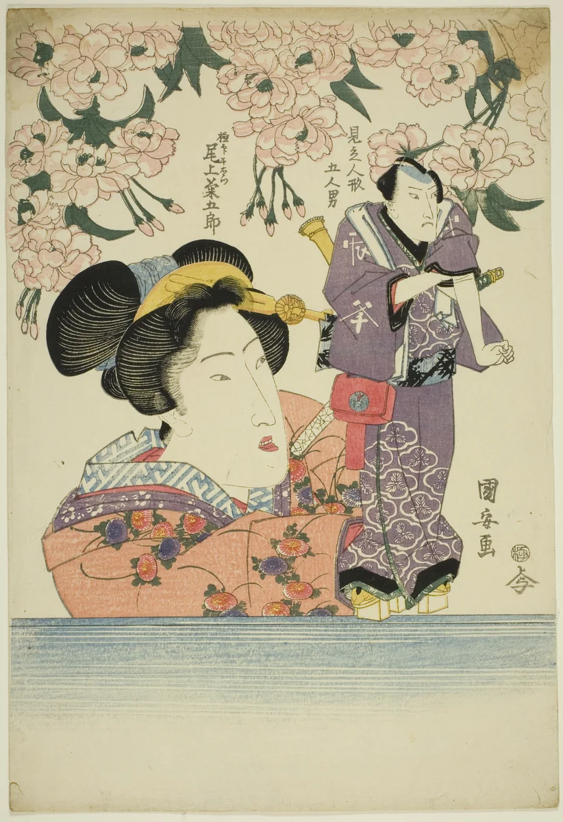 Woman holding puppet of actor Onoe Kikugoro III as Gokuin Sen'emon by Utagawa Kuniyasu, print, 1820-1829