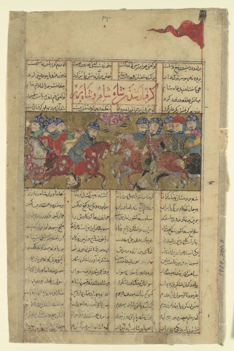 "Rustam Captures the Shah of Sham and the Shah of Berber", Folio from a Shahnama (Book of Kings) of Firdausi by Abu'l Qasim Firdausi, manuscript, 1305-1365