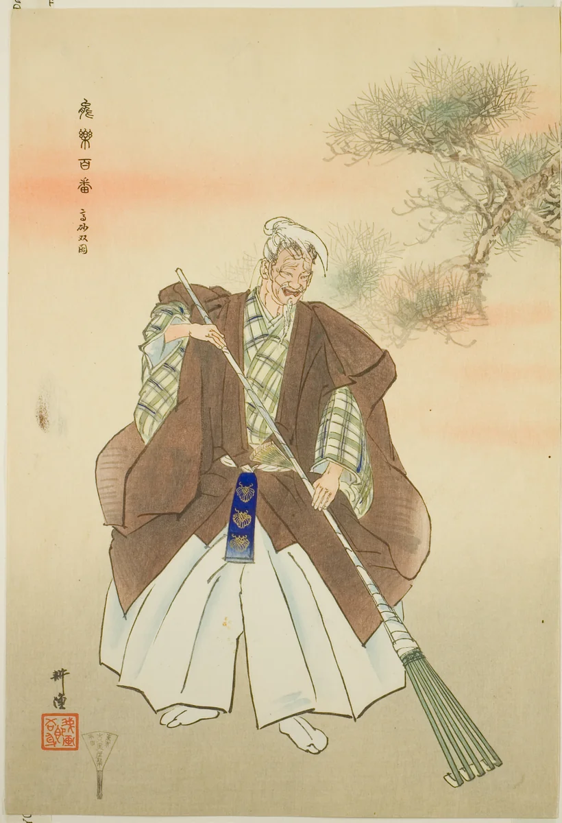 Takasago, from the series "One Hundred No Dramas (Nogaku hyakuban)" by Tsukioka Kogyo, print, 1893-1908