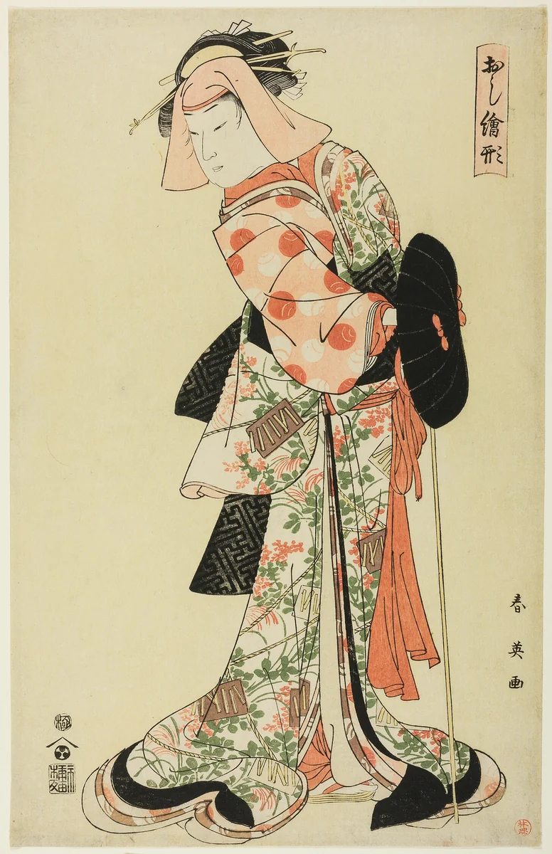 Dance Interlude “The Wife from Shinoda Forest" (“Shinodazuma”) in “Mirror of Ashiya Dôman and Ôuchi” (“Dôman Ôuchi kagami”), from the series Designs for Patchwork Pictures (Oshie-gata) by Katsukawa Shun'ei (勝川春英), print, 1790-1800