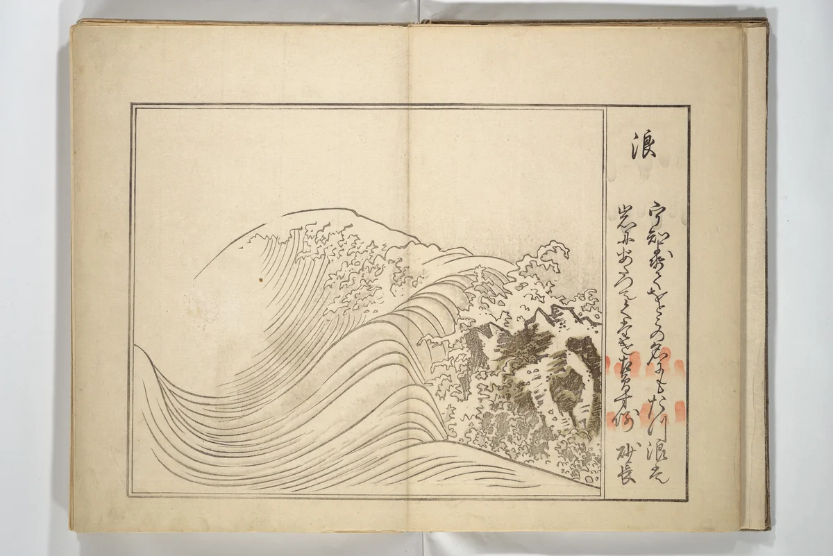 Collection of Thirty-six Kyōka Poems (Roku roku kyōka sen) 六々狂歌撰 by Fukuchi Hakuei (福智白瑛), book, 1814