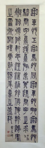 Inscription on the Stone Drums, and the Bilou Stele: Calligraphy in Seal Script by Qian Daxin, other, 1728-1804