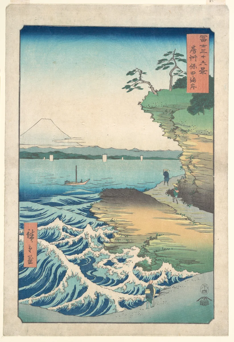 Seashore at Hoda, Province of Awa by Utagawa Hiroshige (歌川広重), print, 1858-1859