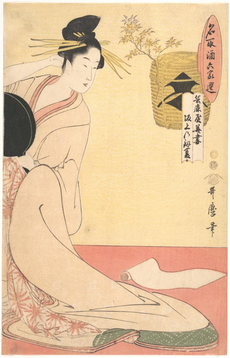 "Hanazuma of Hyōgoya, Kenbishi of Sakagami” from the series The Peers of Saké Likened to Select Denizens of Six Houses (Natori zake rokkasen: Hyōgoya Hanazuma, Sakagami no Kenbishi) by Kitagawa Utamaro (喜多川歌麿), print, 1784-1804