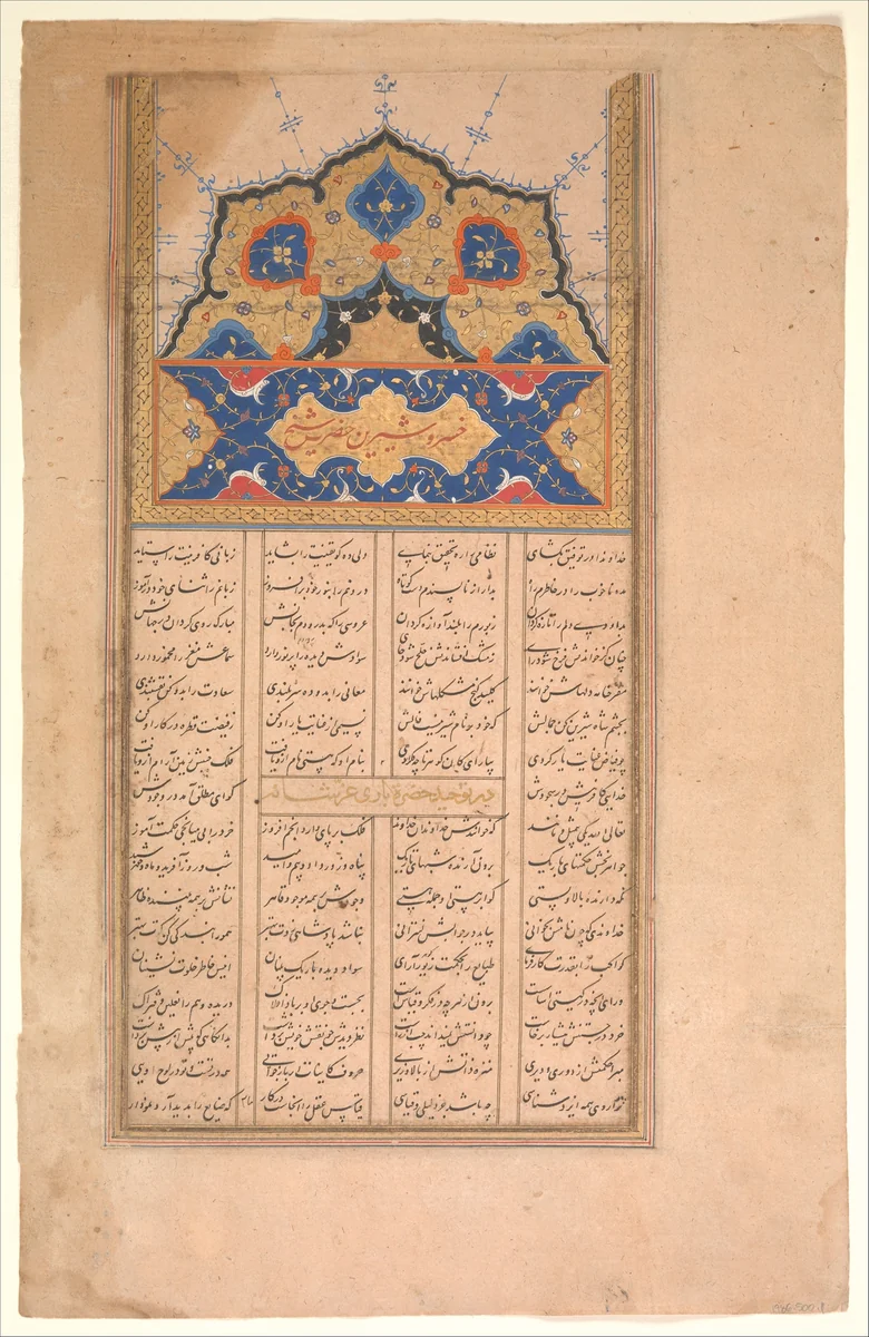 Page of Calligraphy from a Sharafnama (Book of Honour) of Nizami of Ganja by Nizami, manuscript, 1595-1655