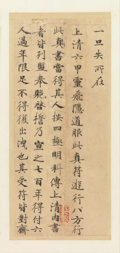 Classic of Spiritual Flight by Zhong Shaojing, other, 728-741