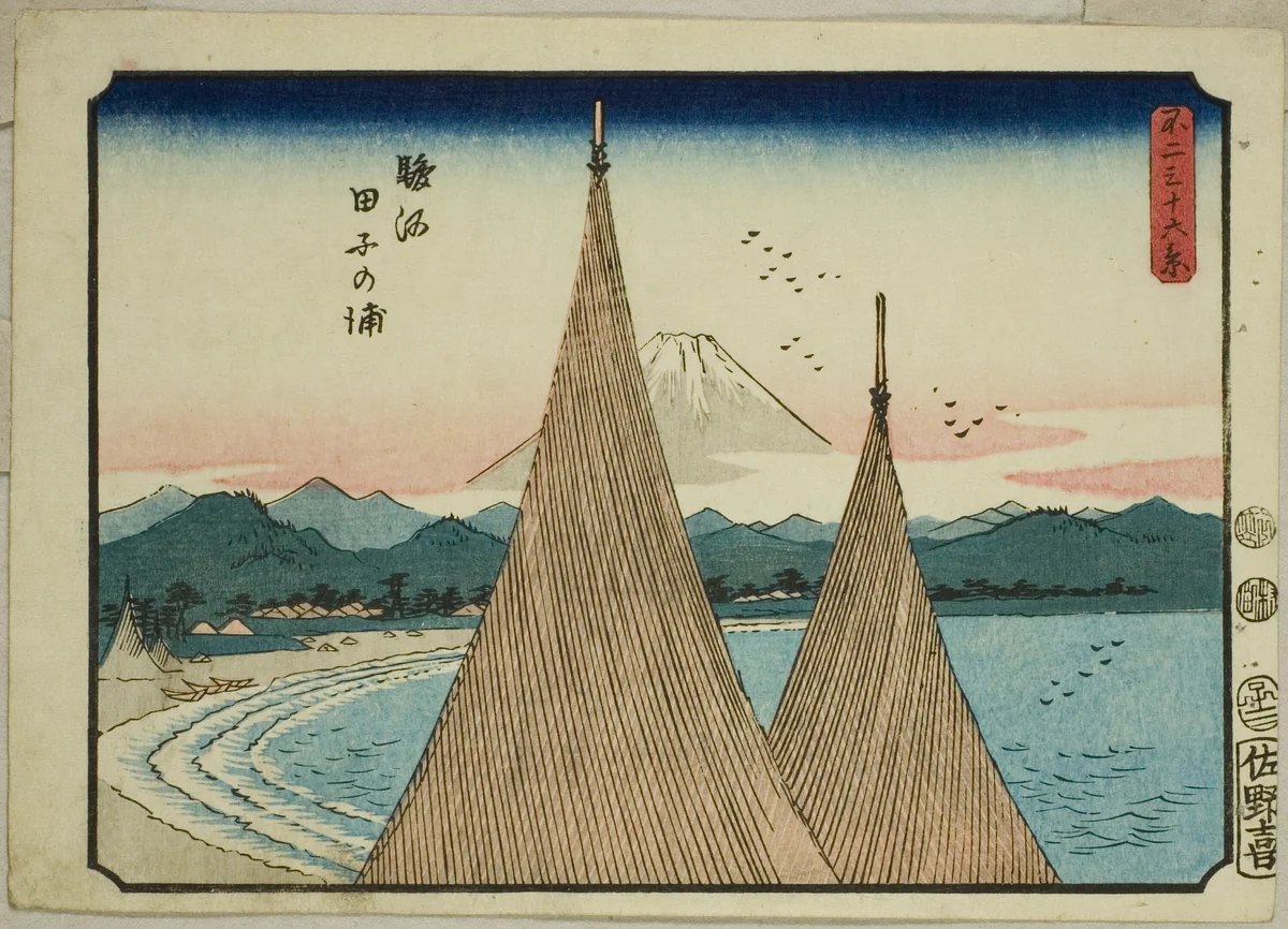 Tago Bay in Suruga Province (Suruga Tago-no-ura), from the series "Thirty-six Views of Mount Fuji (Fuji sanjurokkei)" by Utagawa Hiroshige (歌川広重), print, 1852