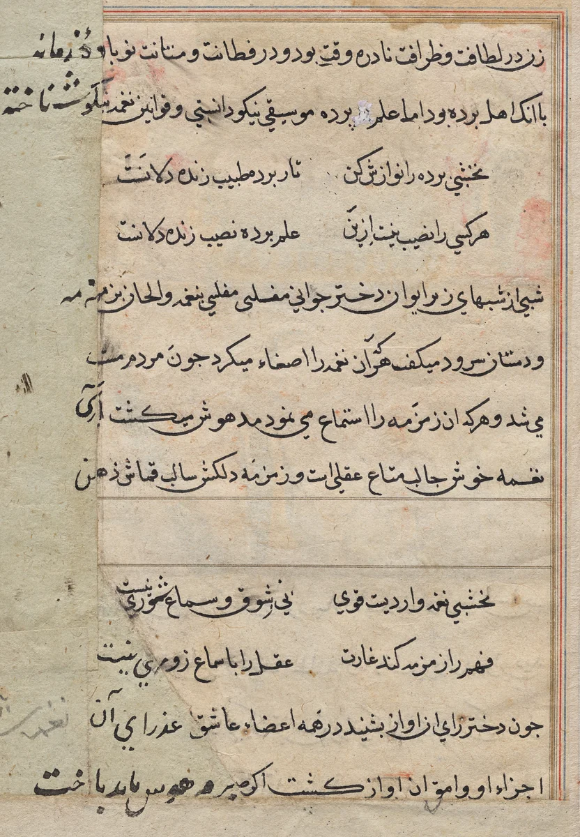 Page from Tales of a Parrot (Tuti-nama): text page by Unknown, painting, 1555-1565