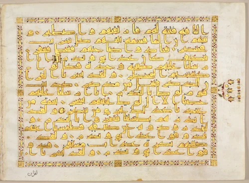Qur'an Manuscript Folio (verso); Left side of Bifolio by Unknown, manuscript, 800-899
