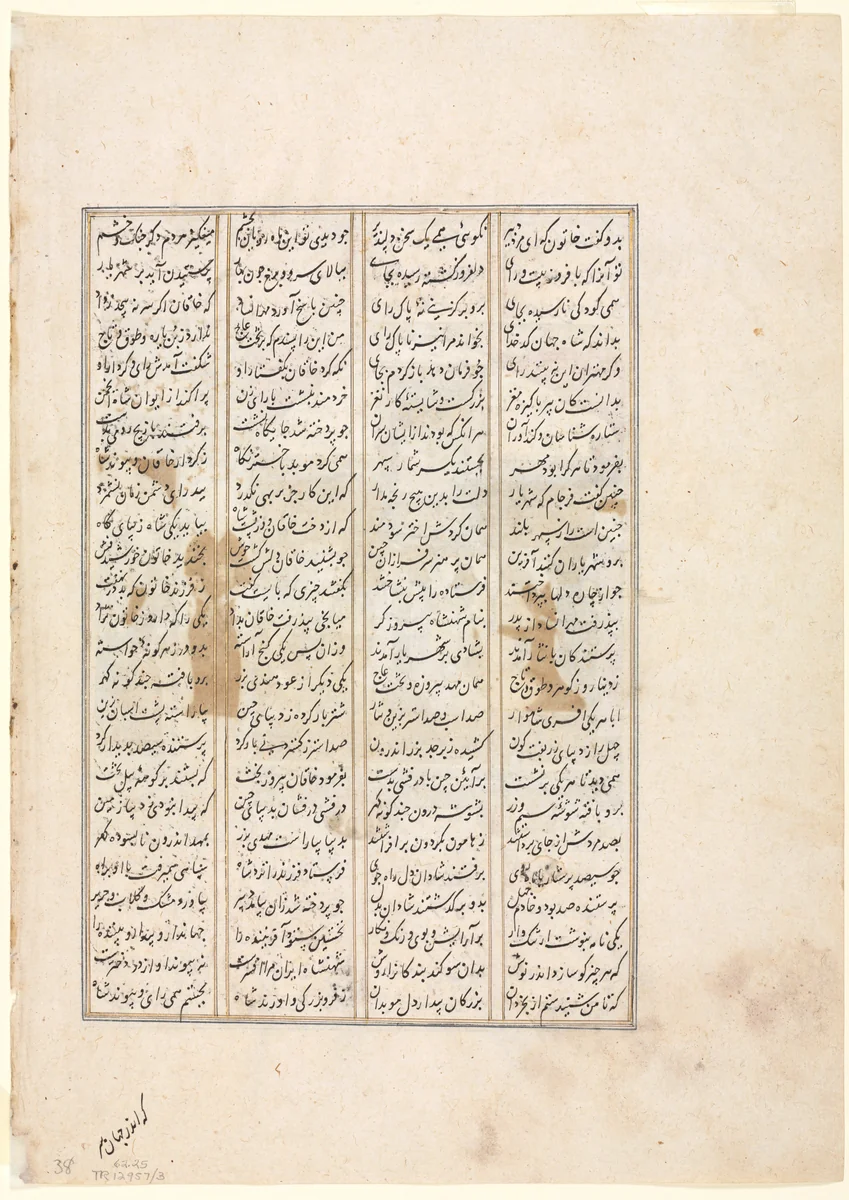 The Forty-Eighth Year of Nushirwan's Reign: the Combat of the Khaqan of China with the Haithalians (verso) from a Shahnama (Book of Kings) of Firdausi (940–1019 or 1025) by Unknown, manuscript, 1470-1490